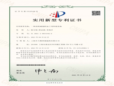 一种齿轮减速机加工用焊接设备证书
