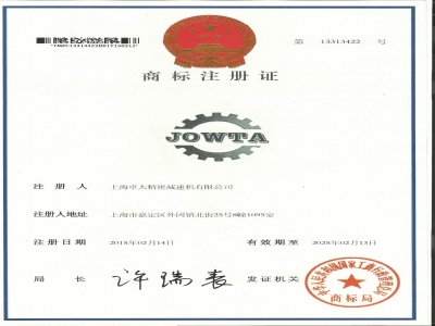 JOWTA 商标