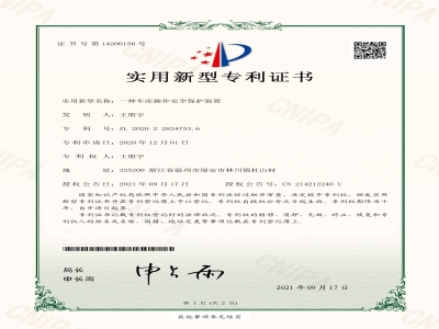 一种车床操作安全保护装置